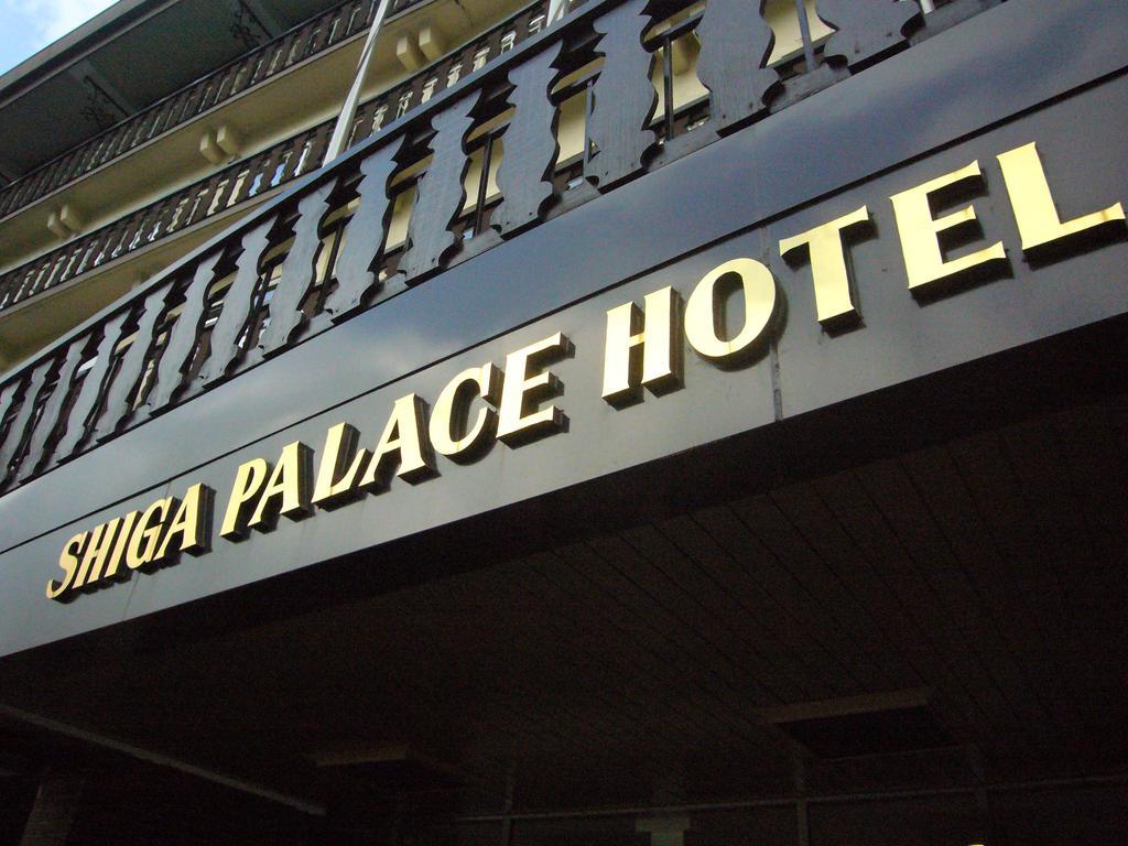 Shiga Palace Hotel Yamanouchi  Bagian luar foto